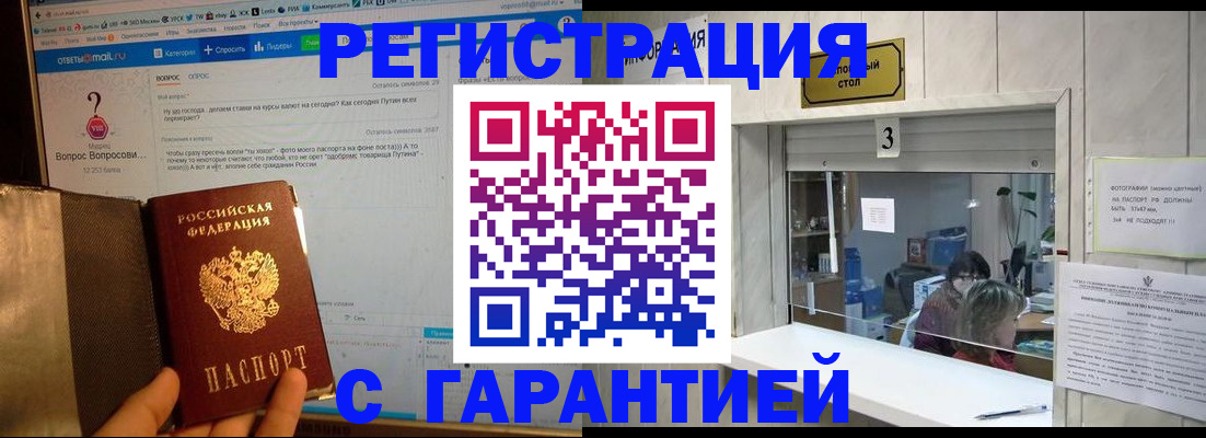 регистрация для дет. сада в Бузулуке